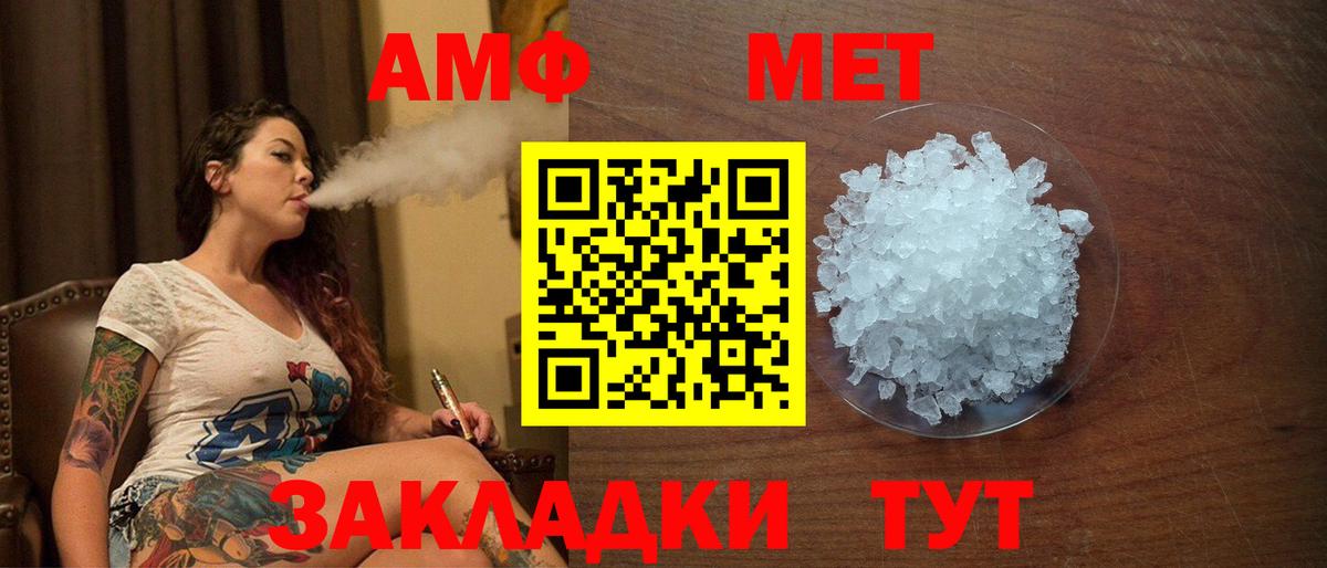 Амфетамин  АМФЕТАМИН Розовый  Вход с VPN  Вышний Волочёк 