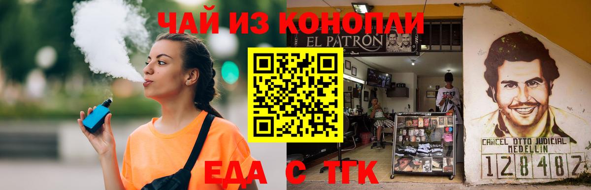 Печенье с ТГК марихуана  Вход с VPN  Вышний Волочёк 
