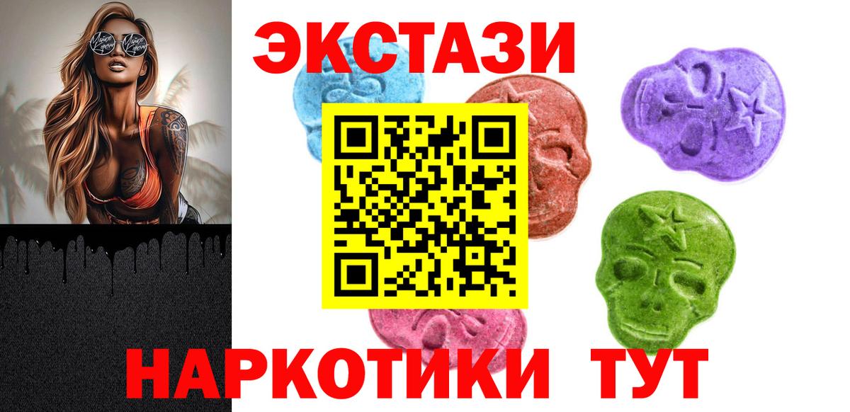 Ecstasy 300 mg  ЭКСТАЗИ  darknet официальный сайт  Экстази XTC  Вход с VPN  Вышний Волочёк 