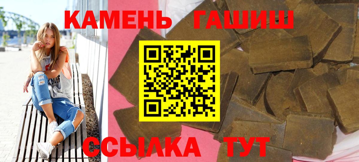 Вышний Волочёк  ГАШИШ hashish  Вход с VPN  ГАШ гарик 