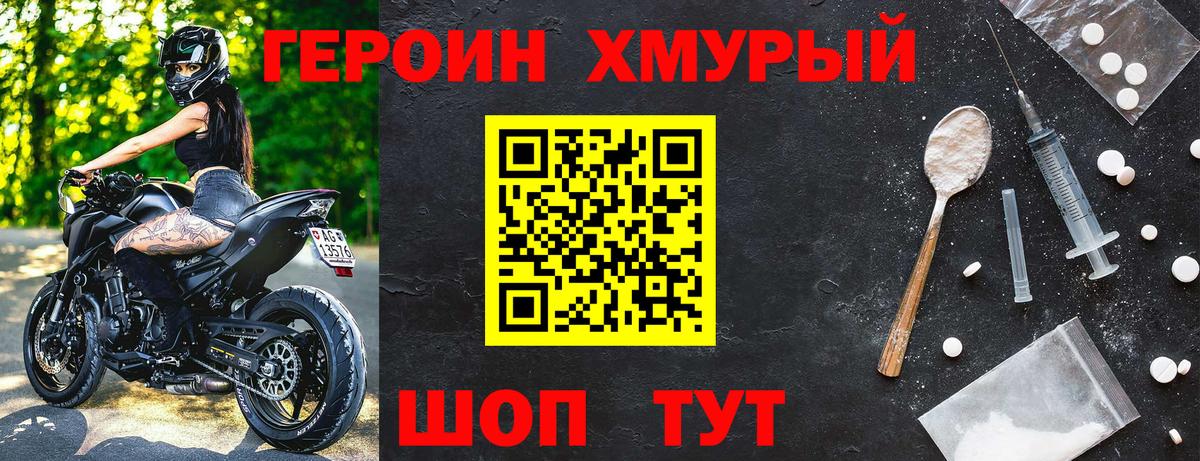 Вышний Волочёк  Героин  Вход с VPN  Героин Афган 