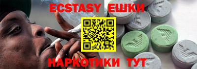 экстази Брянск