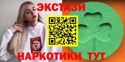 экстази Брянск