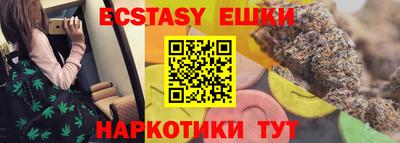 экстази Брянск