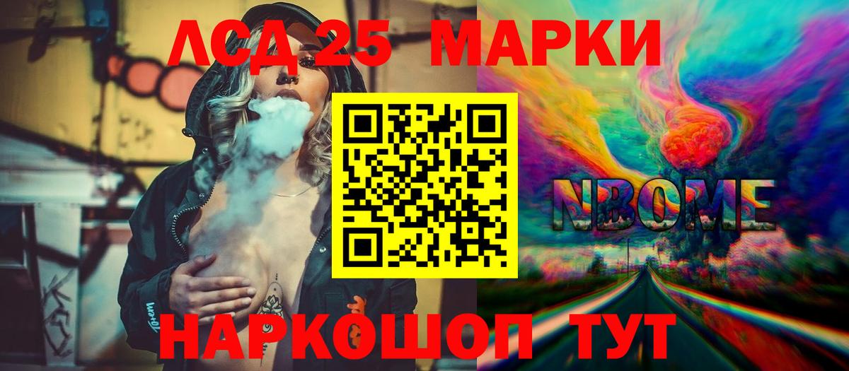 LSD-25 экстази ecstasy  Вход с VPN  Вышний Волочёк 