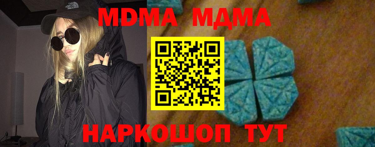МДМА кристаллы  МДМА VHQ  Вышний Волочёк  Вход с VPN 
