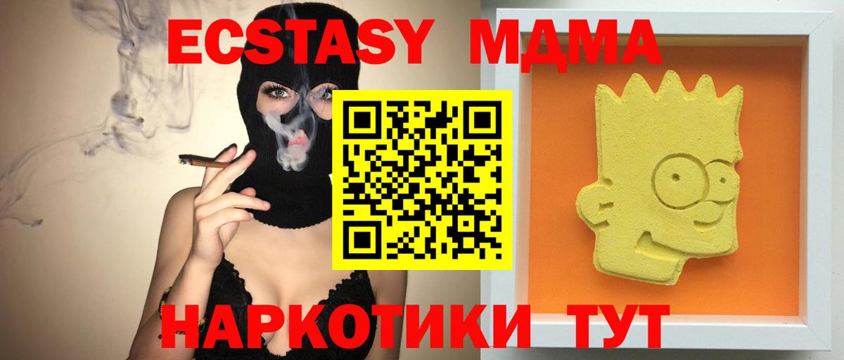 MDMA кристаллы Вышний Волочёк