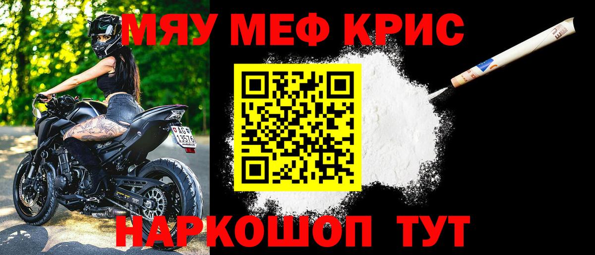 наркота  Вход с VPN  МЕФ  Вышний Волочёк  Меф 4 MMC  Меф 4 MMC 