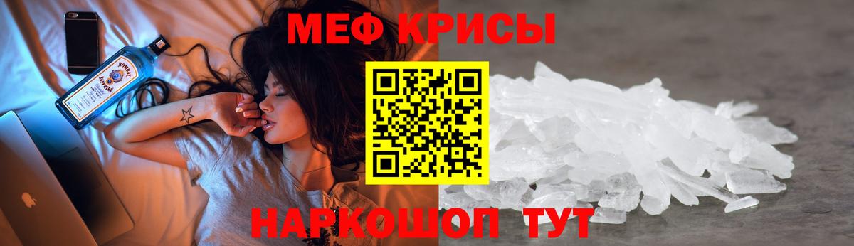 МЕФ кристаллы Вышний Волочёк