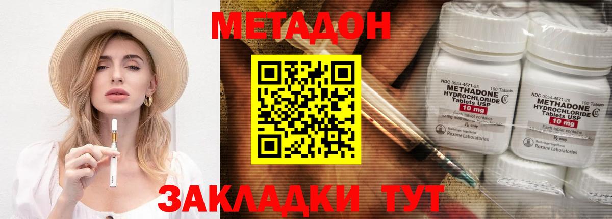 МЕТАДОН белоснежный  МЕТАДОН белоснежный  Вышний Волочёк  Вход с VPN 