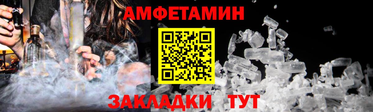Вышний Волочёк  МЕТАМФЕТАМИН Декстрометамфетамин 99.9%  Вход с VPN 