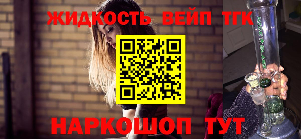 ТГК Wax Вышний Волочёк