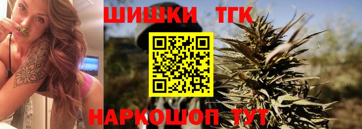 МАРИХУАНА THC 21%  Бошки Шишки сатива  Каннабис индика  Вышний Волочёк  Вход с VPN 